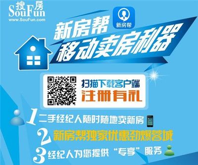 中介熱衷新房銷售，一二手聯動春交會前引爆市場