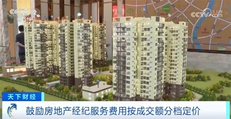 房地產經紀 連接夢想與家園的專業橋梁